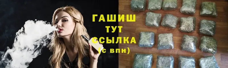 ГАШ Cannabis  Каспийск 