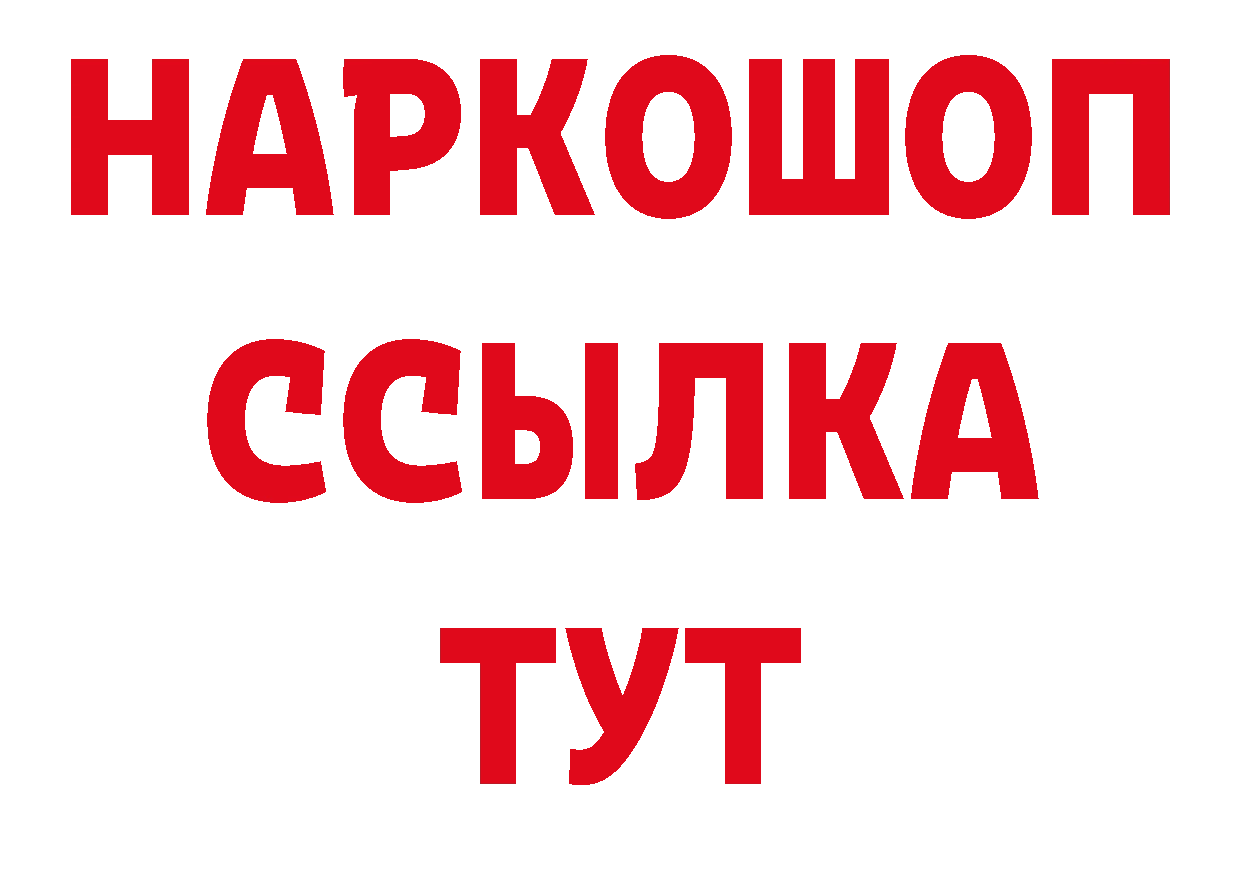 АМФ Розовый рабочий сайт нарко площадка гидра Каспийск